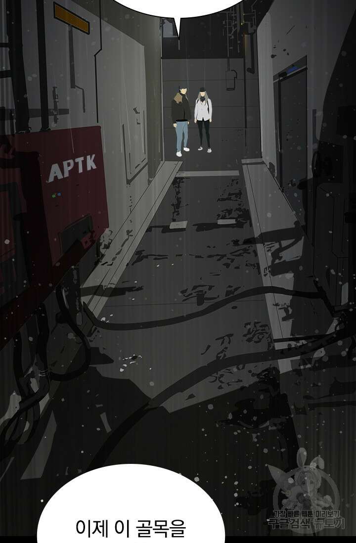 타임리스 18화 27