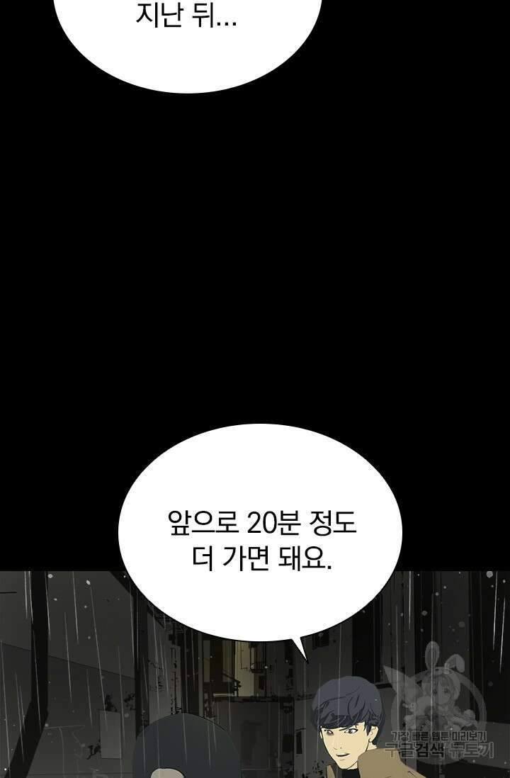 타임리스 18화 28