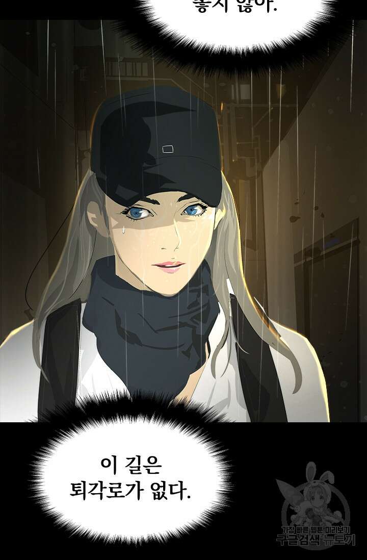 타임리스 18화 30