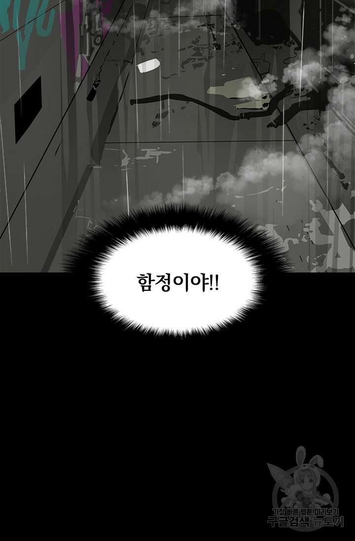 타임리스 18화 32