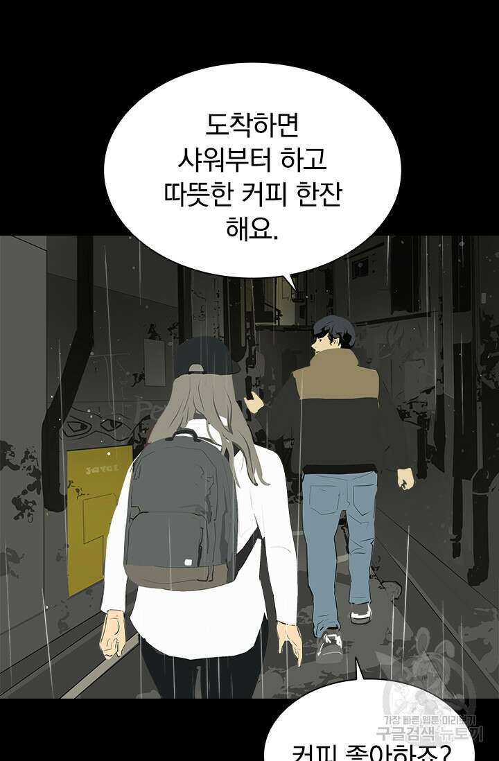 타임리스 18화 33