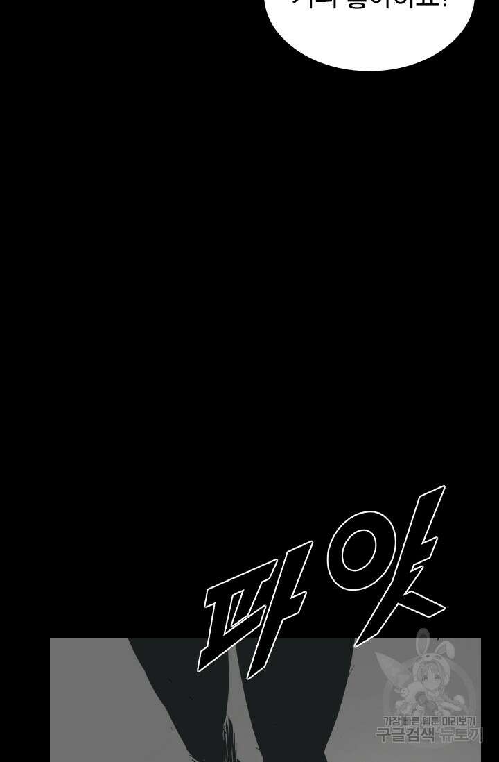 타임리스 18화 34