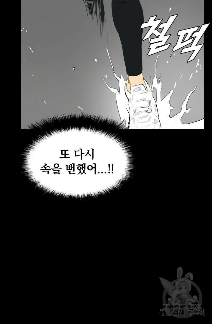 타임리스 18화 35