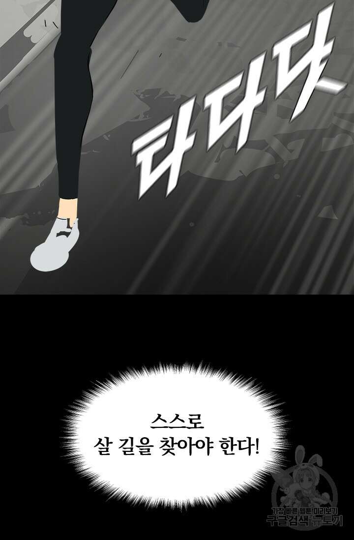 타임리스 18화 37