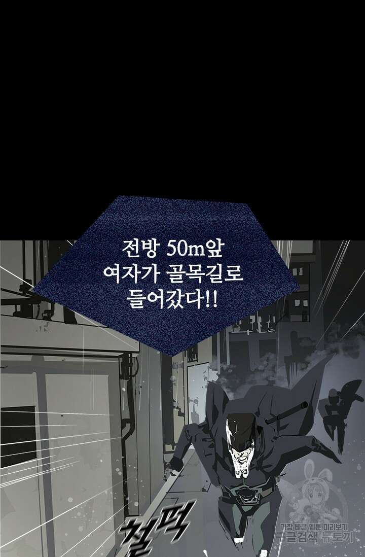 타임리스 18화 43