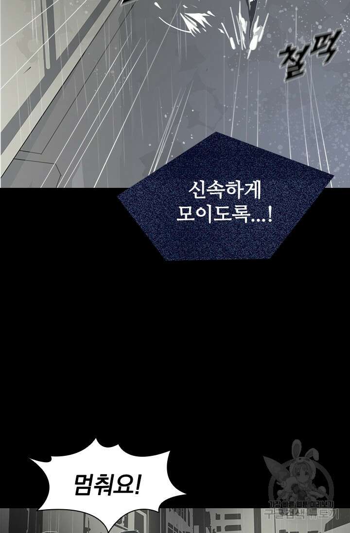 타임리스 18화 44