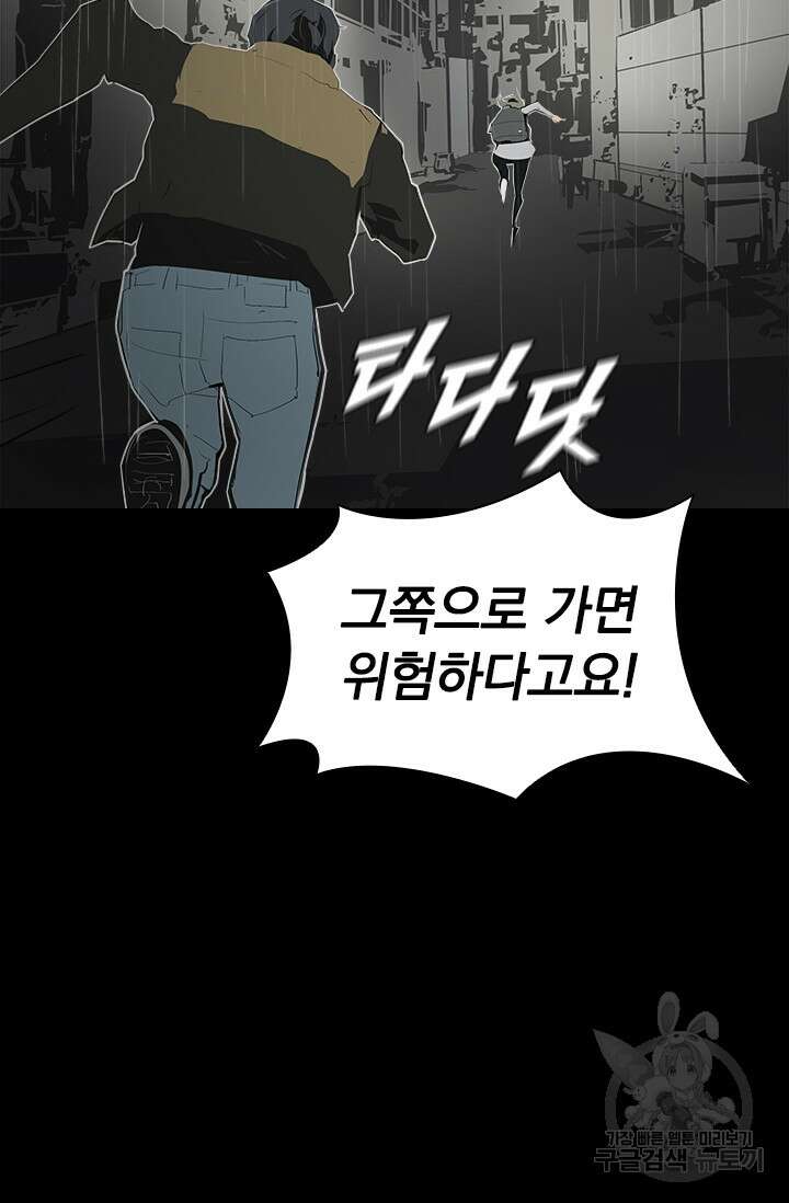 타임리스 18화 45