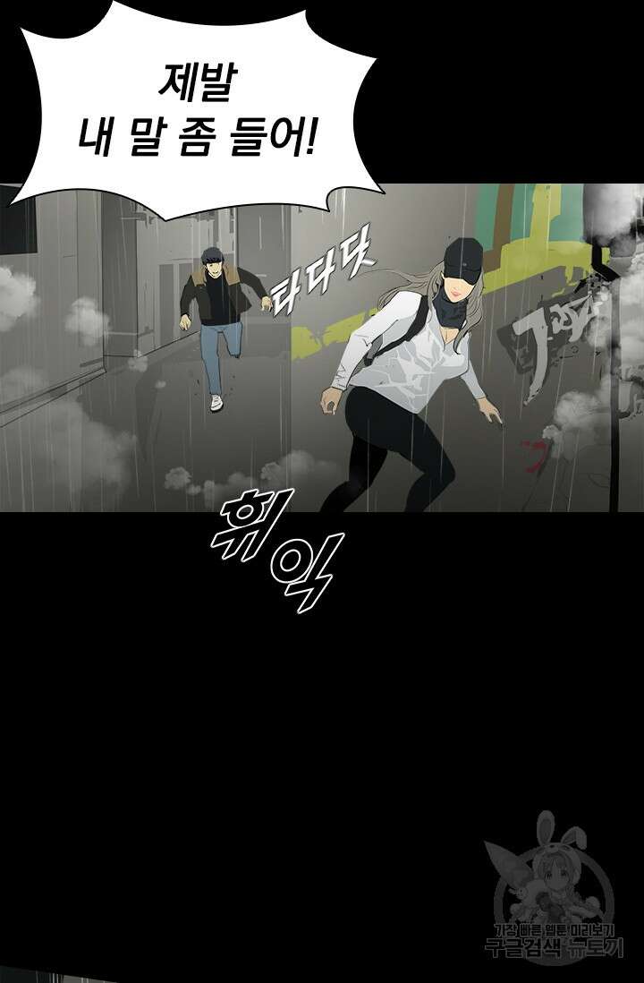 타임리스 18화 46