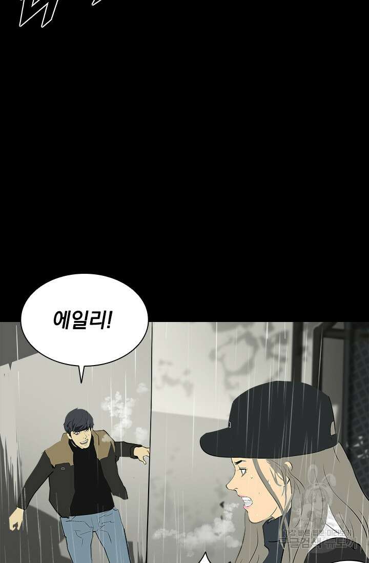 타임리스 18화 48