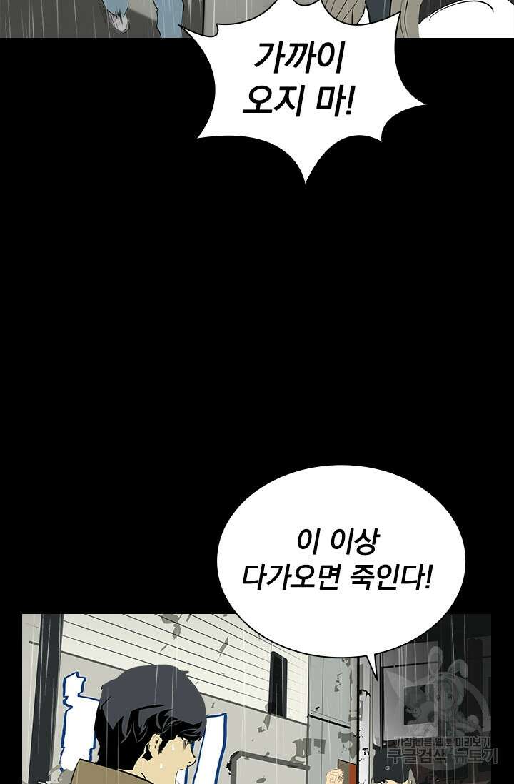 타임리스 18화 49