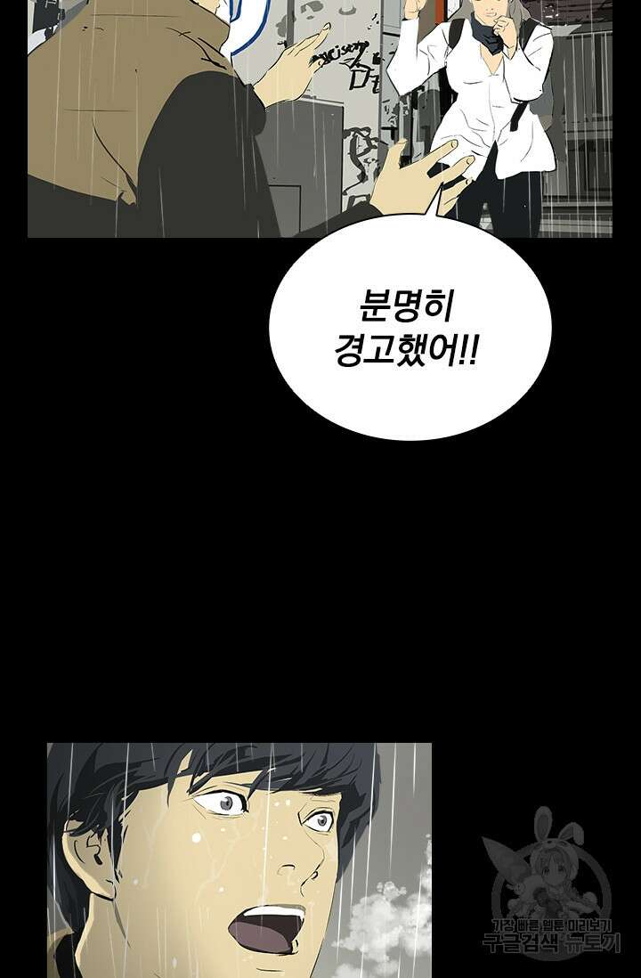 타임리스 18화 50