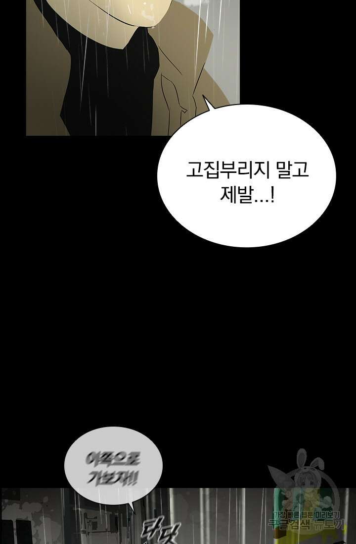 타임리스 18화 51