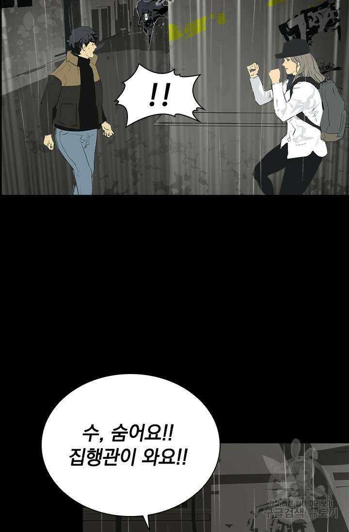 타임리스 18화 52