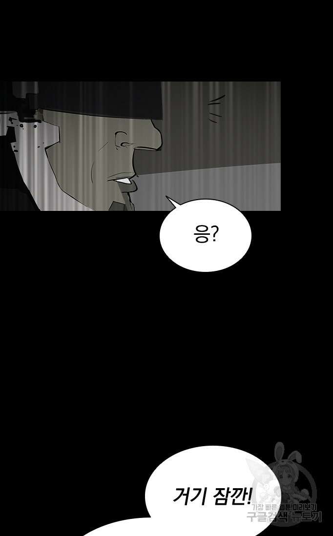 타임리스 18화 57