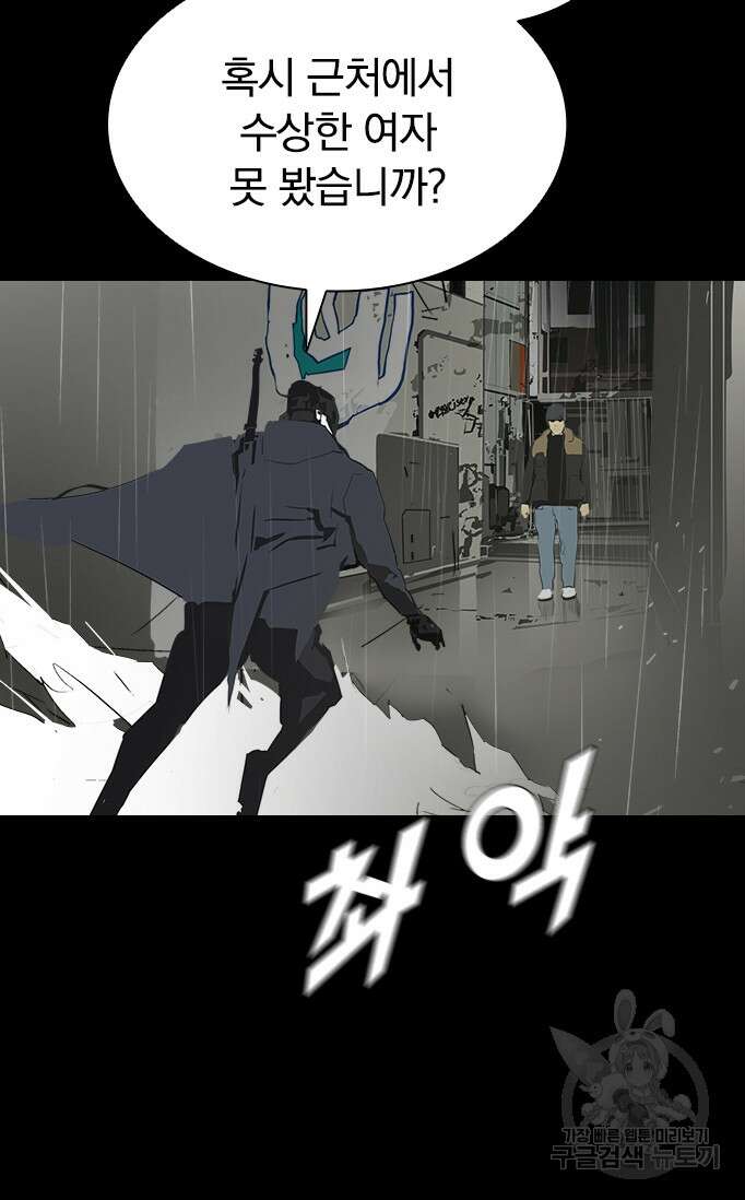 타임리스 18화 58
