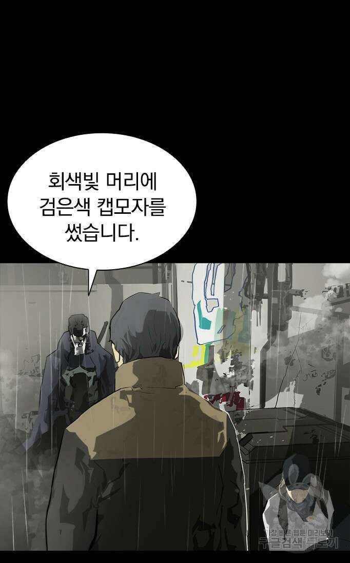타임리스 18화 59