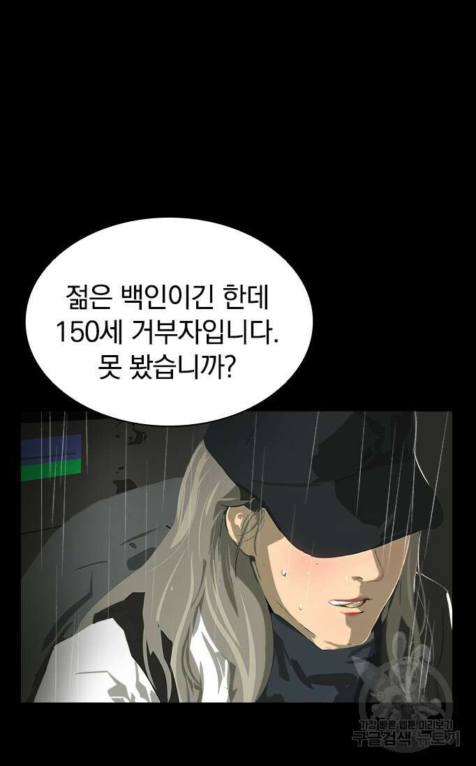 타임리스 18화 60