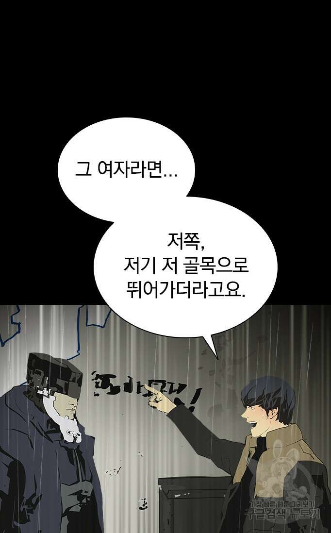 타임리스 18화 61