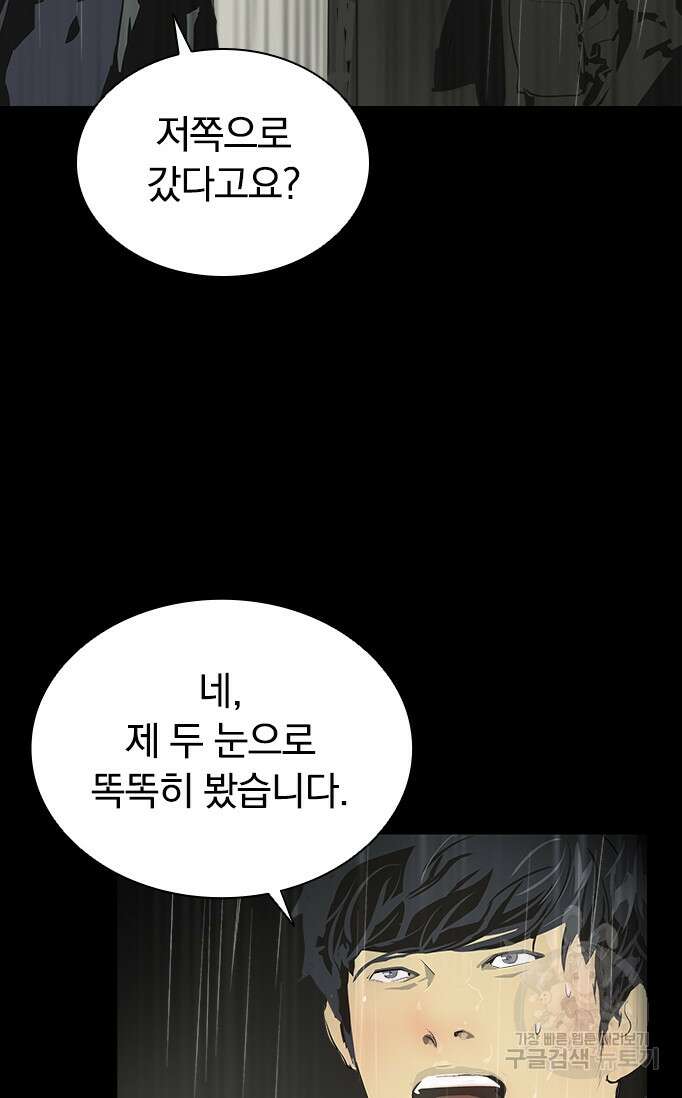 타임리스 18화 62