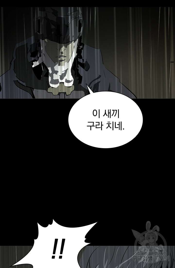 타임리스 18화 65