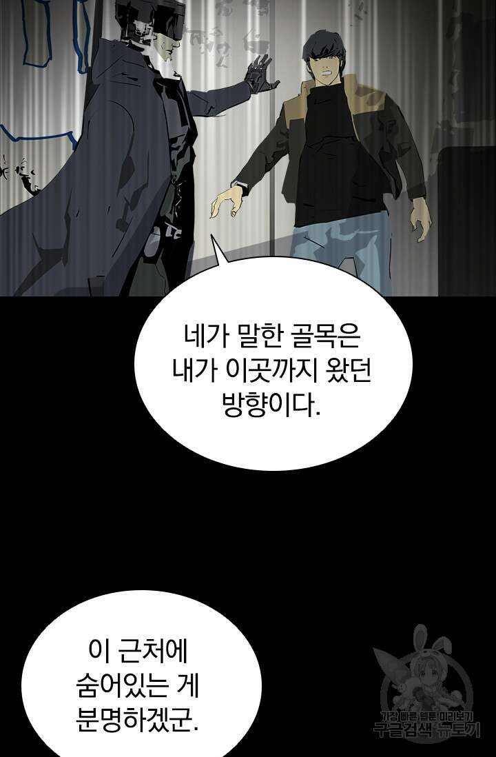 타임리스 18화 67