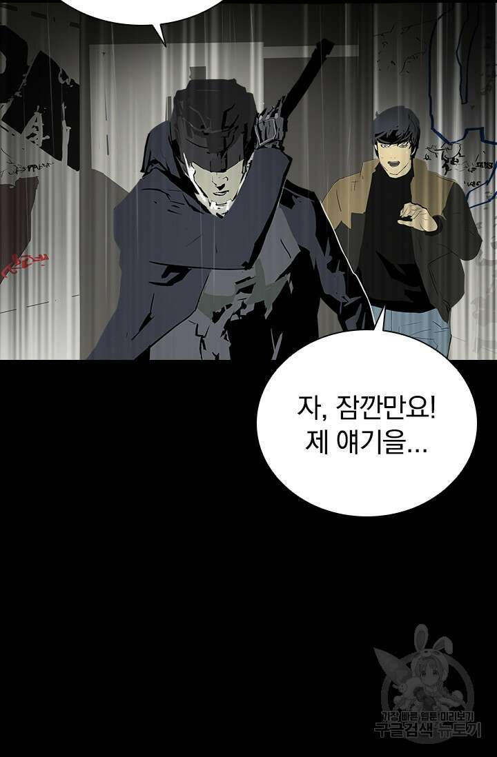 타임리스 18화 68