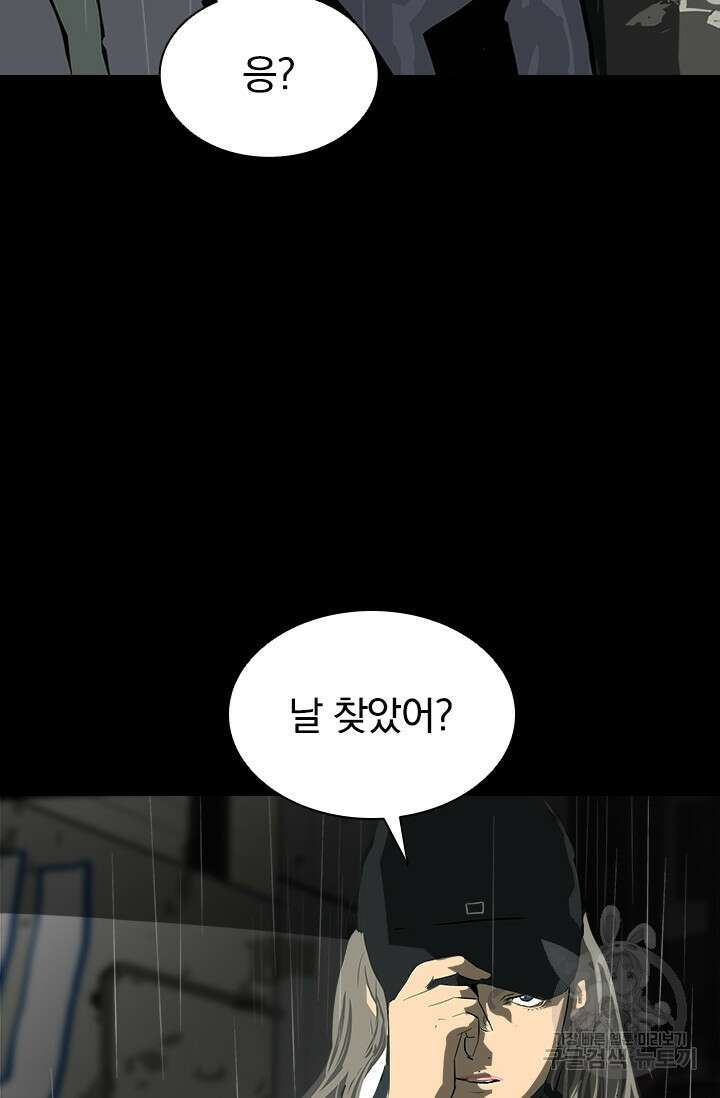 타임리스 18화 72