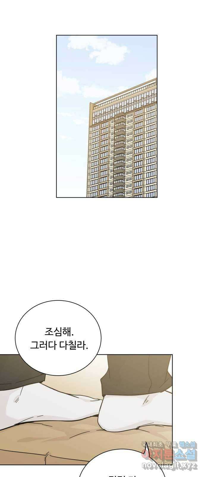 가족같은 XX 63화 1