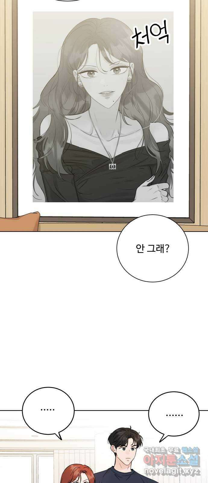 가족같은 XX 63화 3