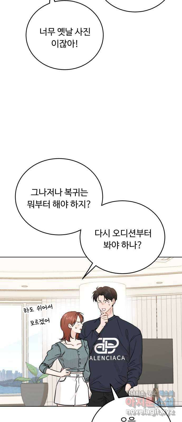 가족같은 XX 63화 5
