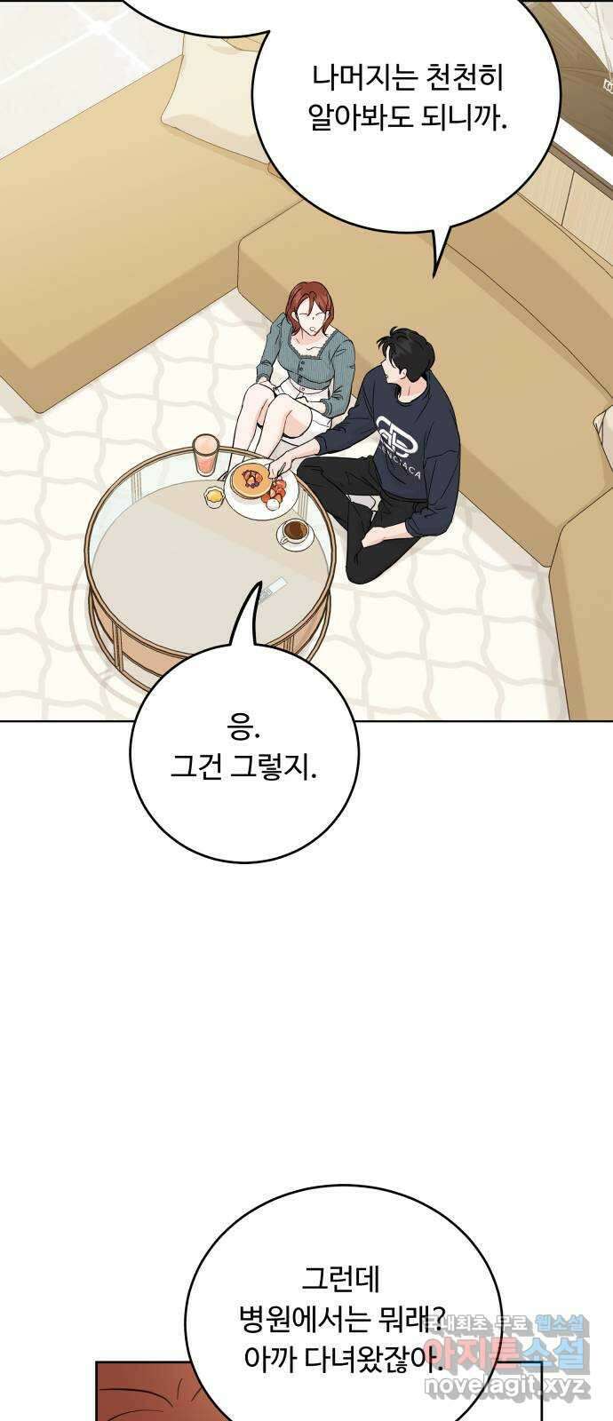 가족같은 XX 63화 8