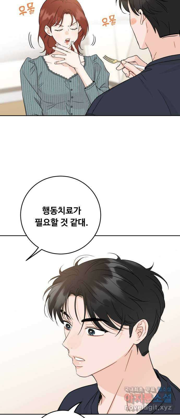 가족같은 XX 63화 10