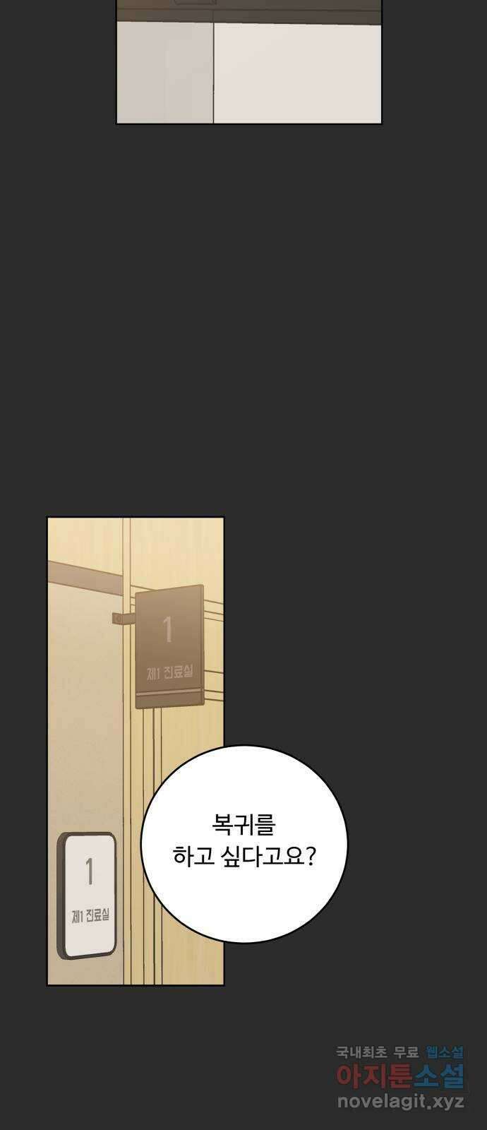 가족같은 XX 63화 12