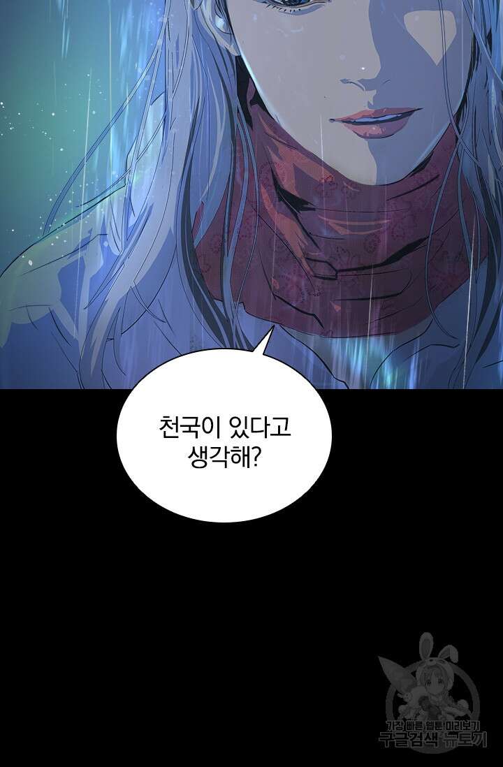 타임리스 27화 4