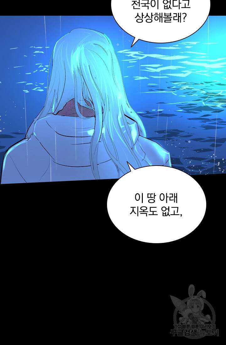 타임리스 27화 6
