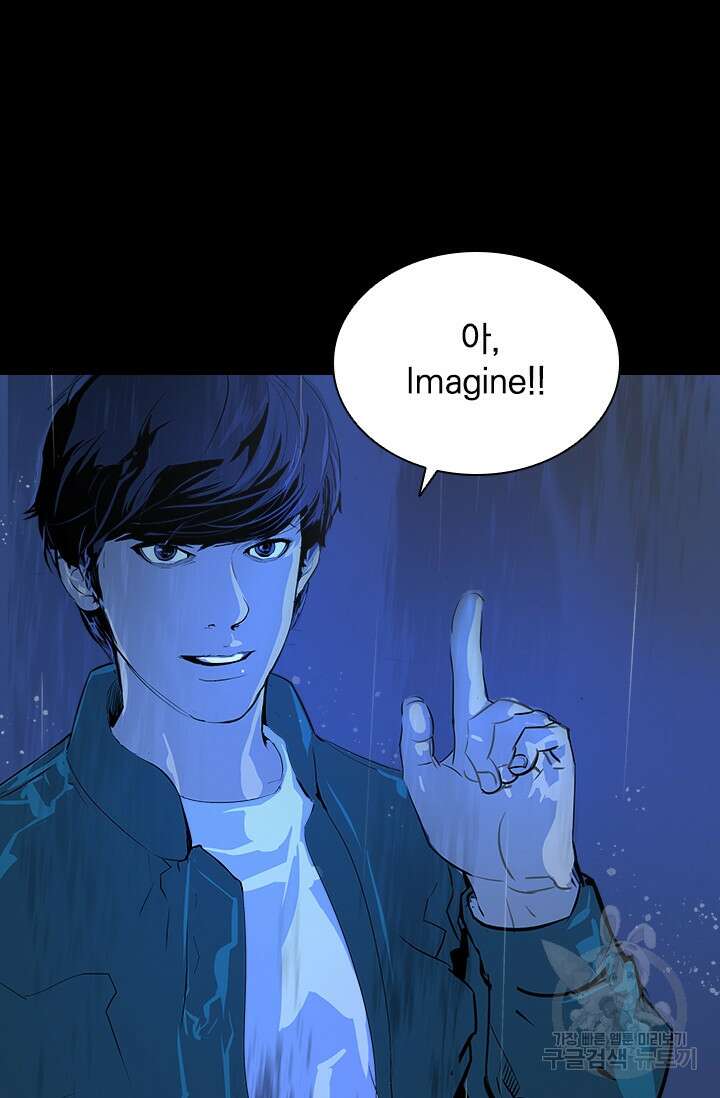 타임리스 27화 8