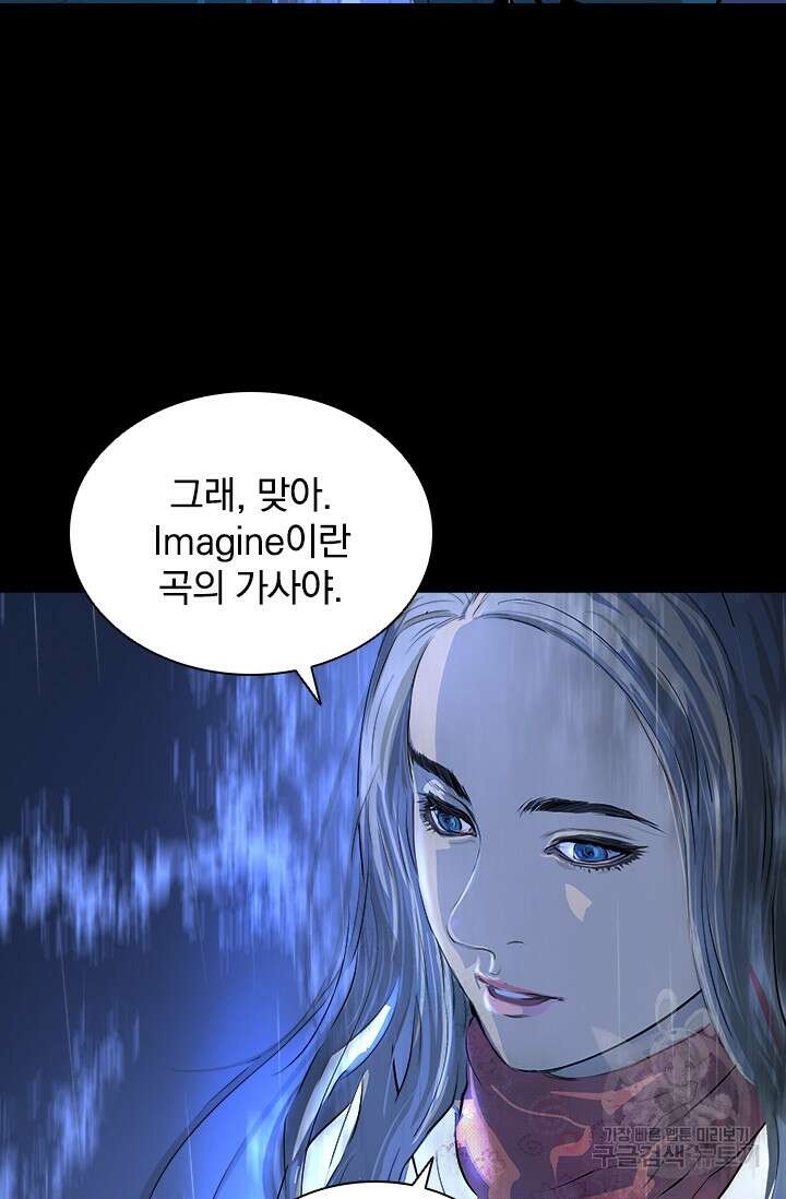 타임리스 27화 9