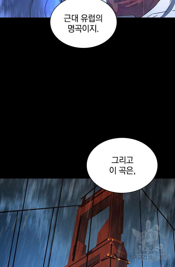 타임리스 27화 10