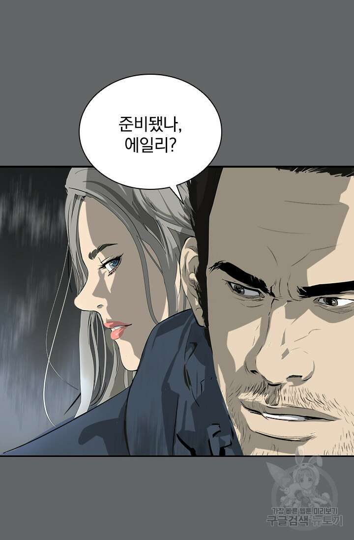 타임리스 27화 26