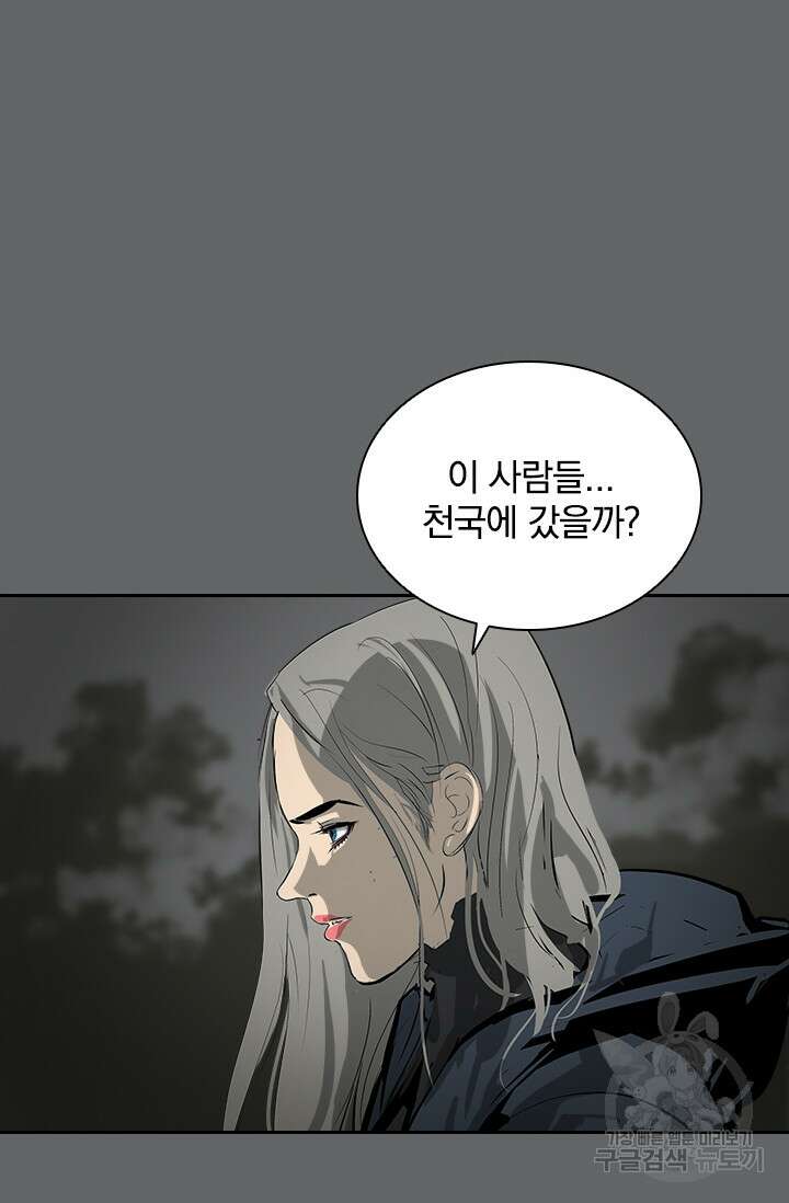 타임리스 27화 36