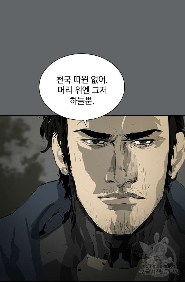 타임리스 27화 37