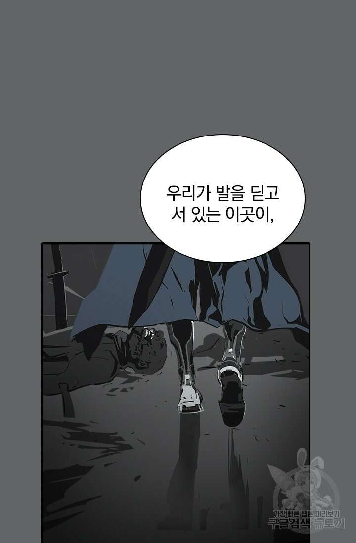 타임리스 27화 38