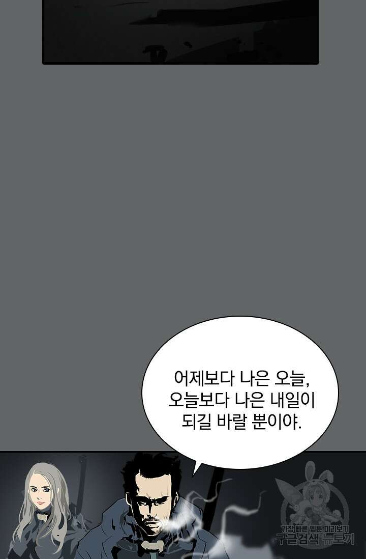 타임리스 27화 39
