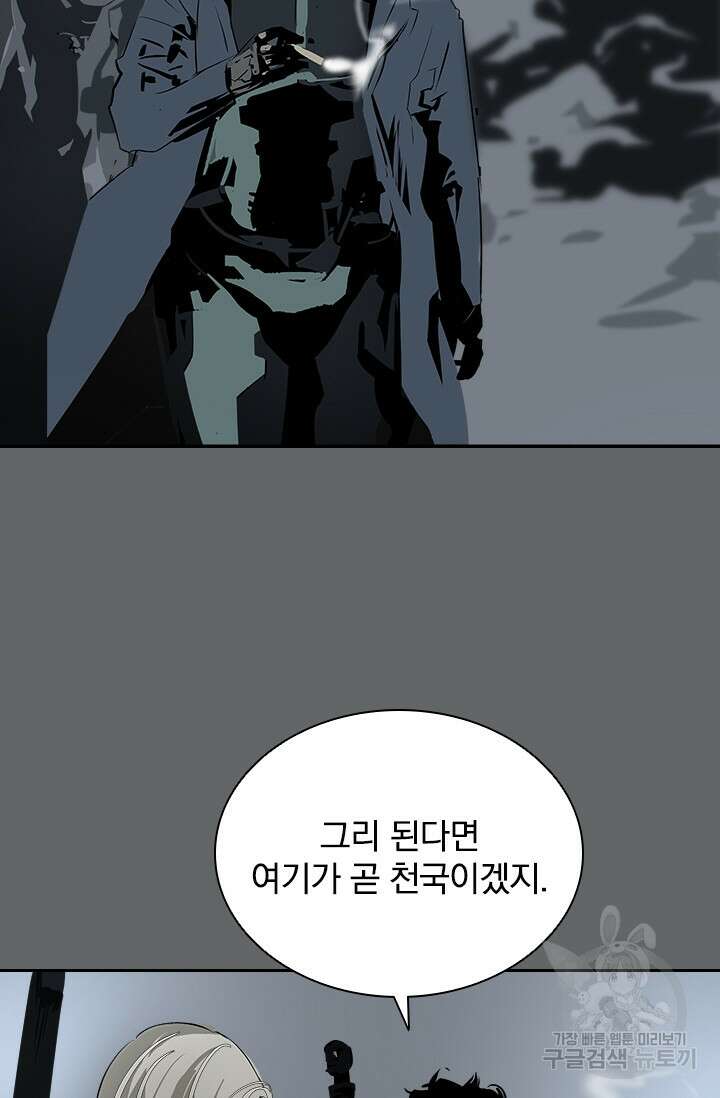 타임리스 27화 40
