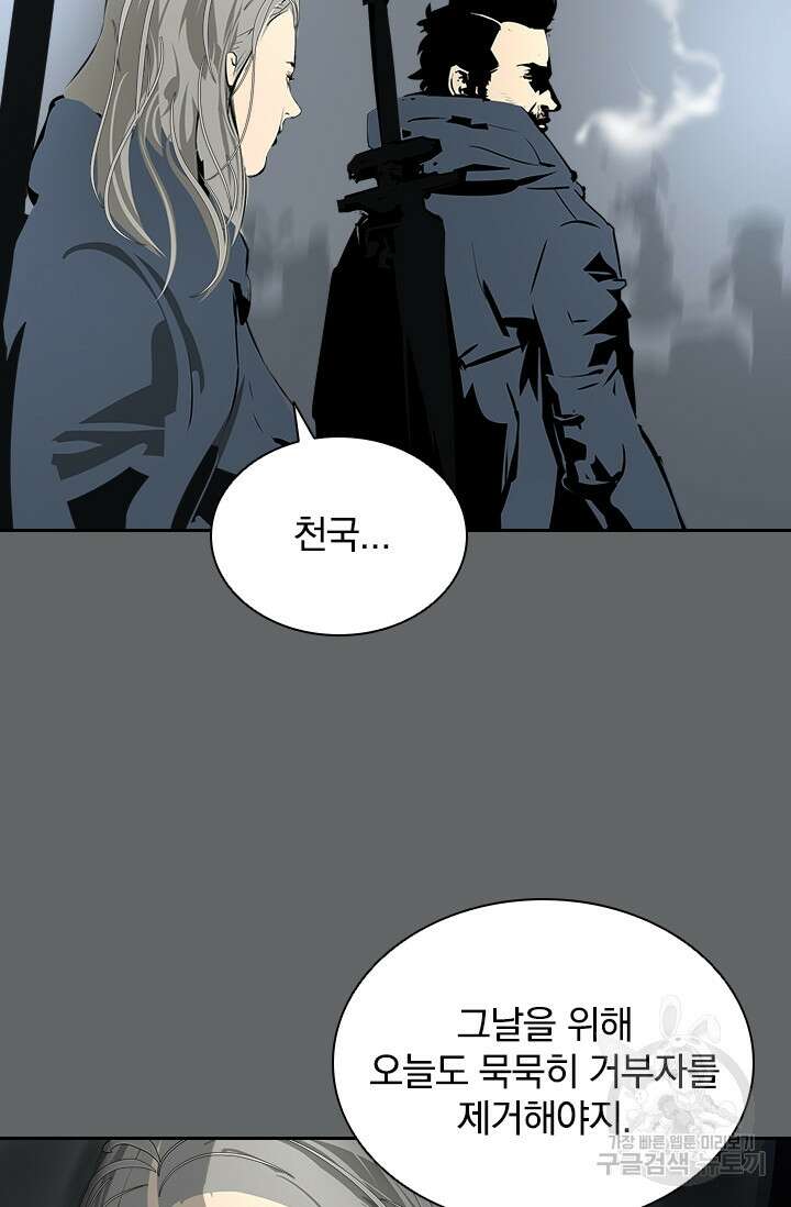 타임리스 27화 41