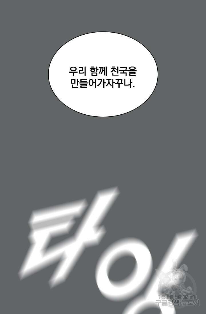 타임리스 27화 44