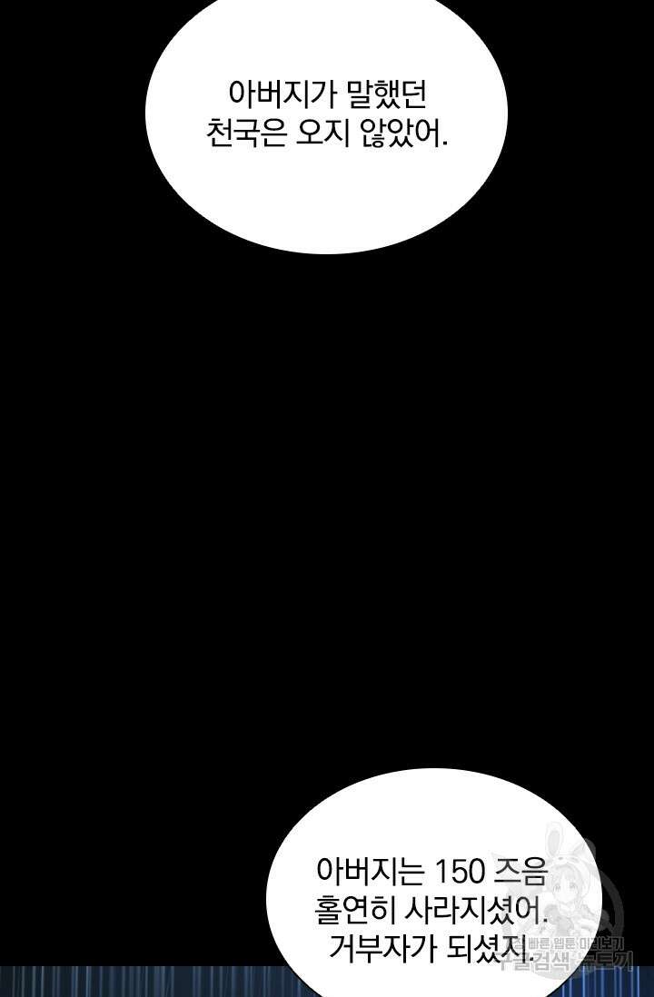 타임리스 27화 55