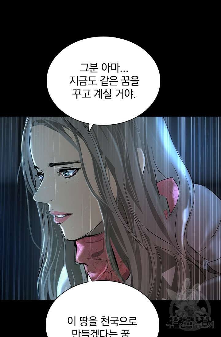 타임리스 27화 57
