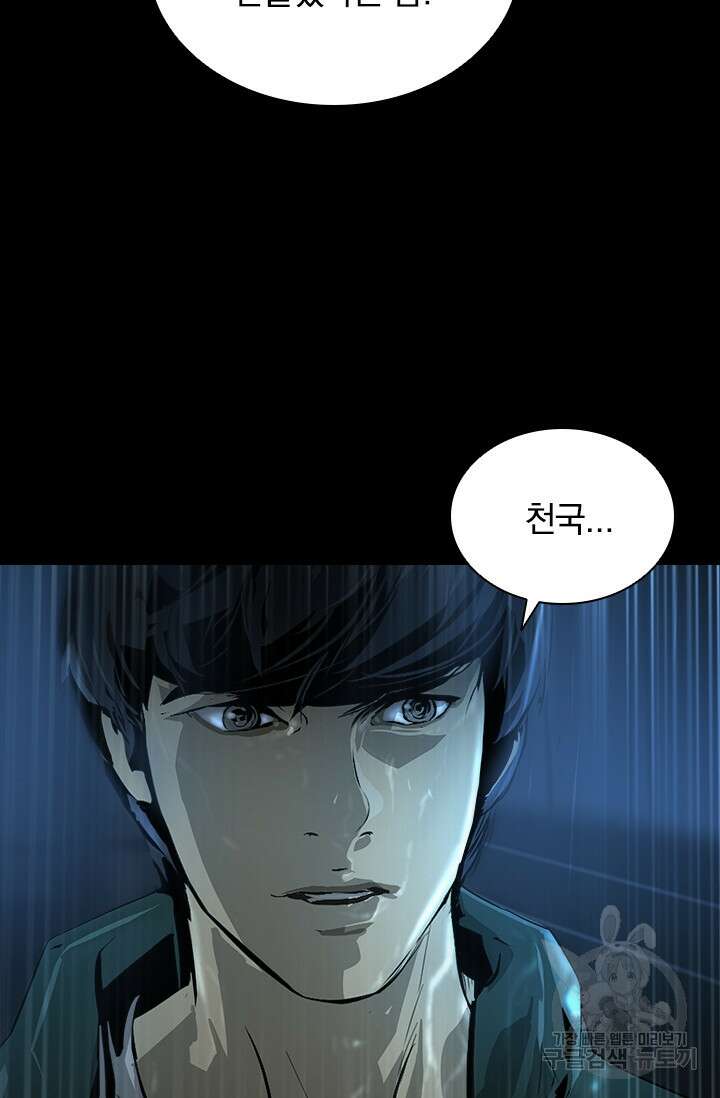 타임리스 27화 58