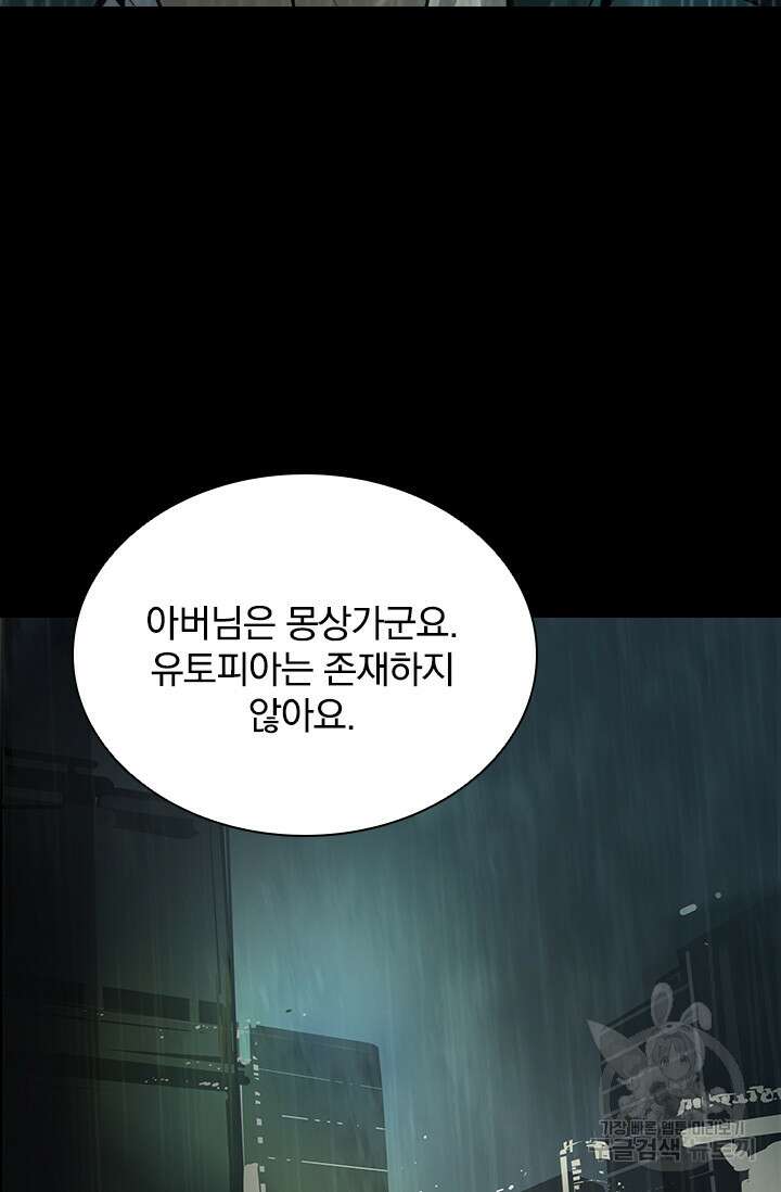 타임리스 27화 59